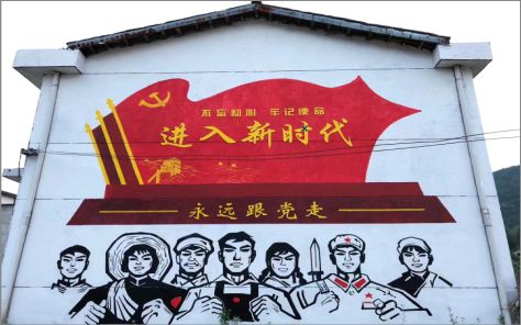 隆林党建彩绘文化墙
