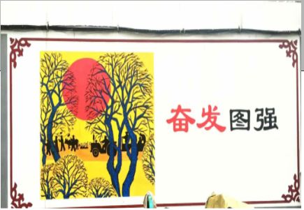 隆林墙体大字标语