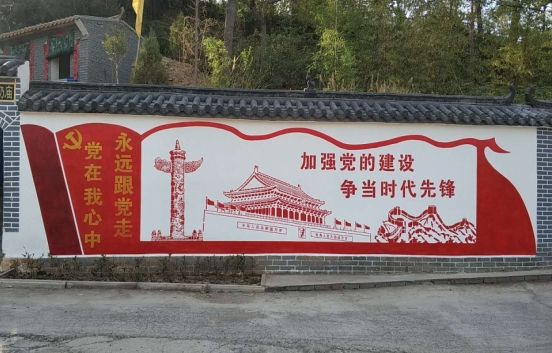 隆林党建文化墙