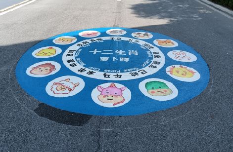 隆林地面游戏彩绘